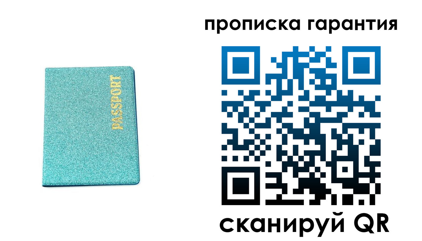 временная регистрация для школы в Окуловке