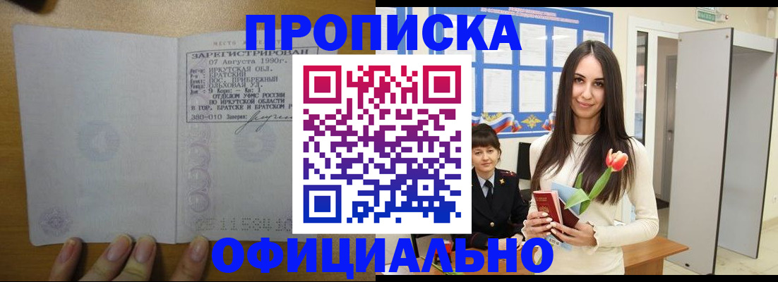 прописка поиск в Окуловке
