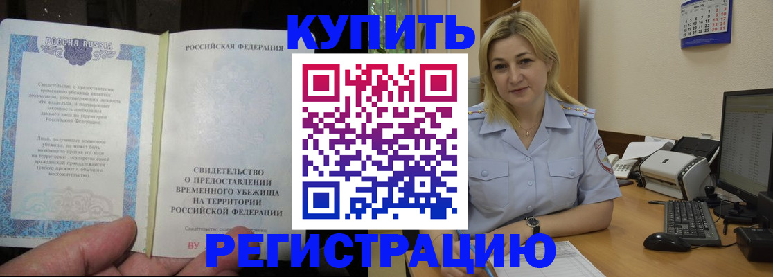 прописка регистрация в Окуловке