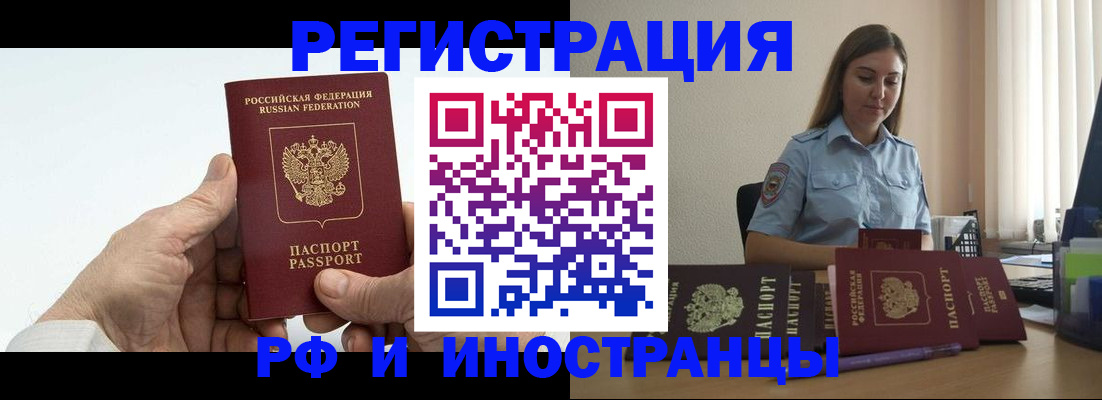 прописка от собственника в Окуловке