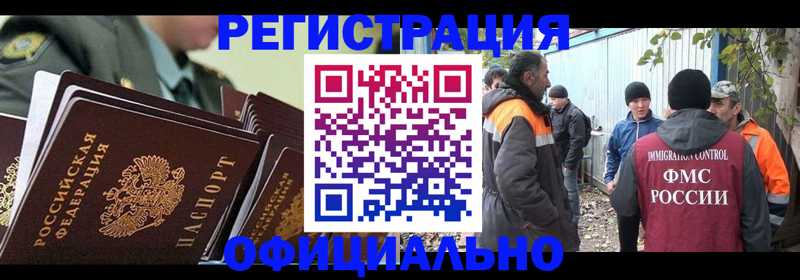 прописка 2025 в Окуловке
