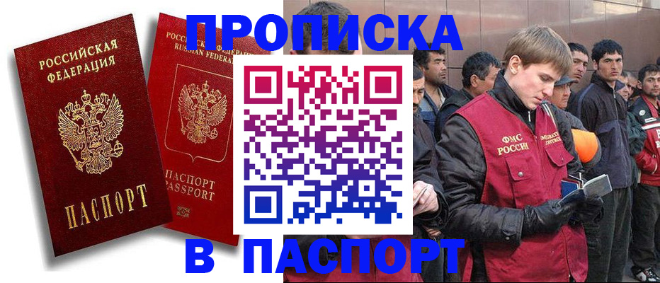 временная регистрация гарантия в Окуловке